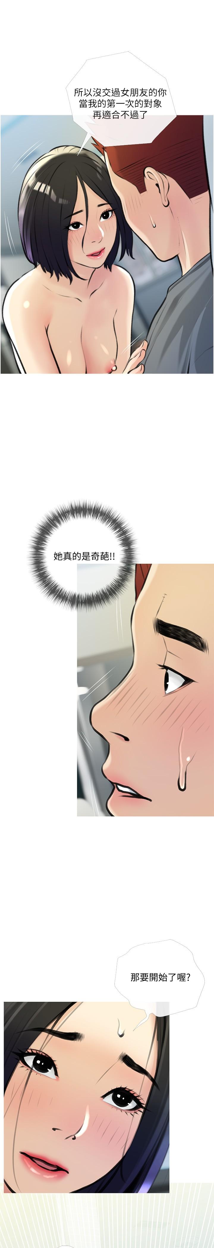 2P - 阿姨的家教课