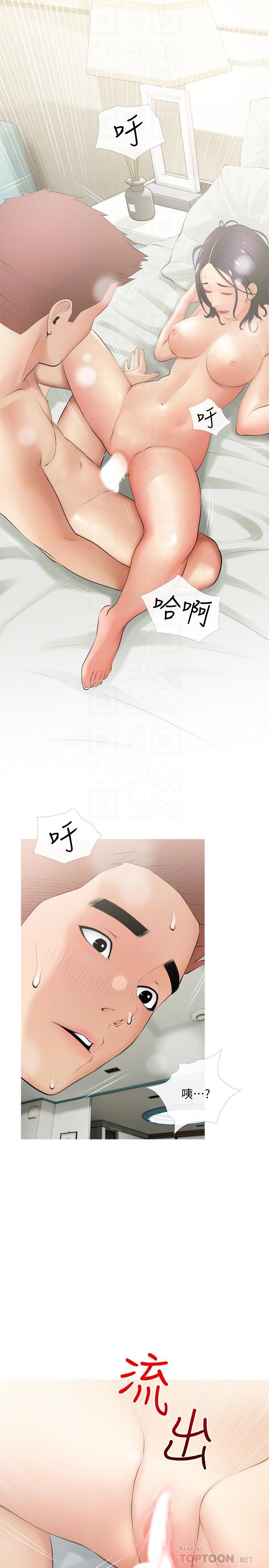 10P - 阿姨的家教课
