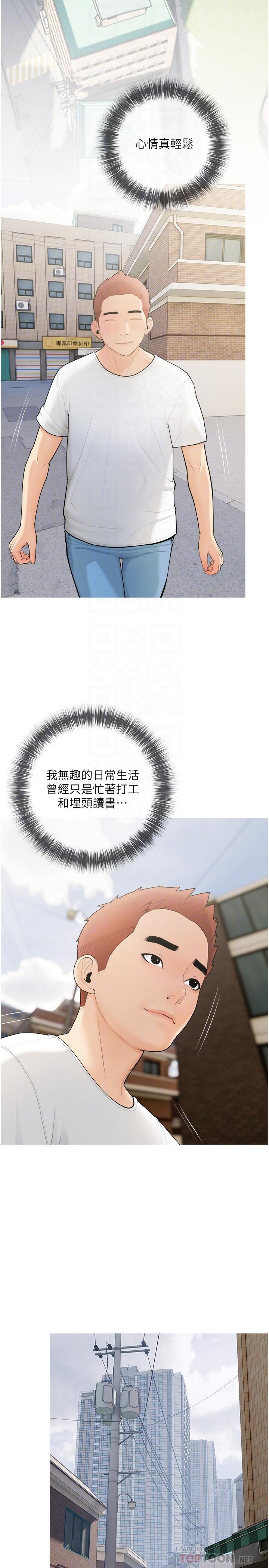 14P - 阿姨的家教课