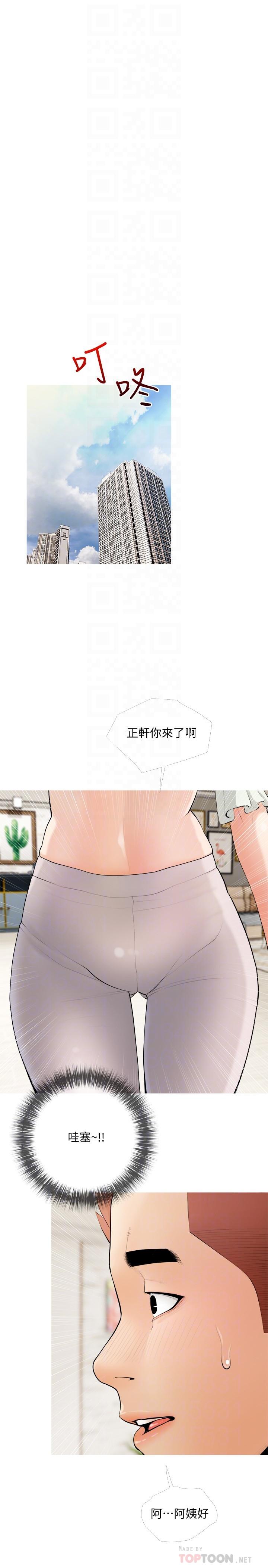 16P - 阿姨的家教课