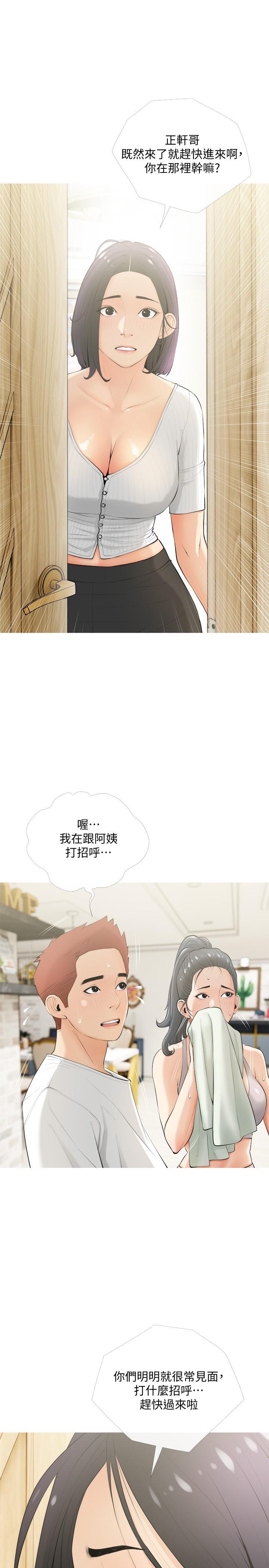22P - 阿姨的家教课