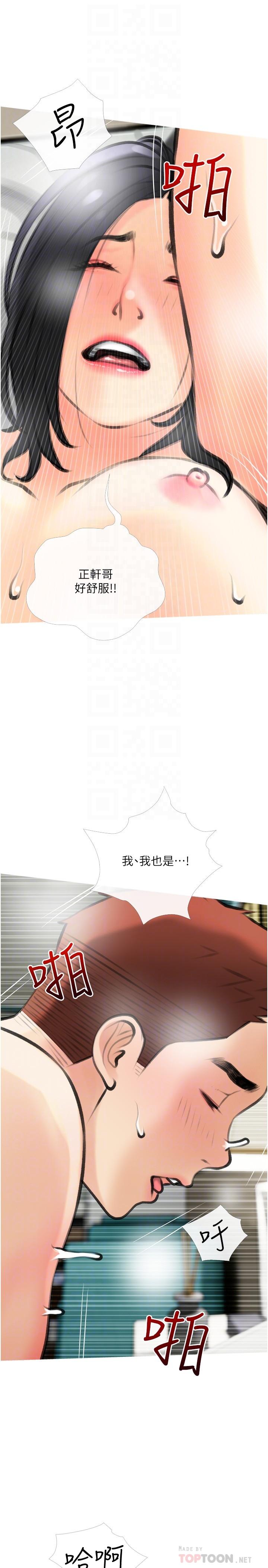 4P - 阿姨的家教课