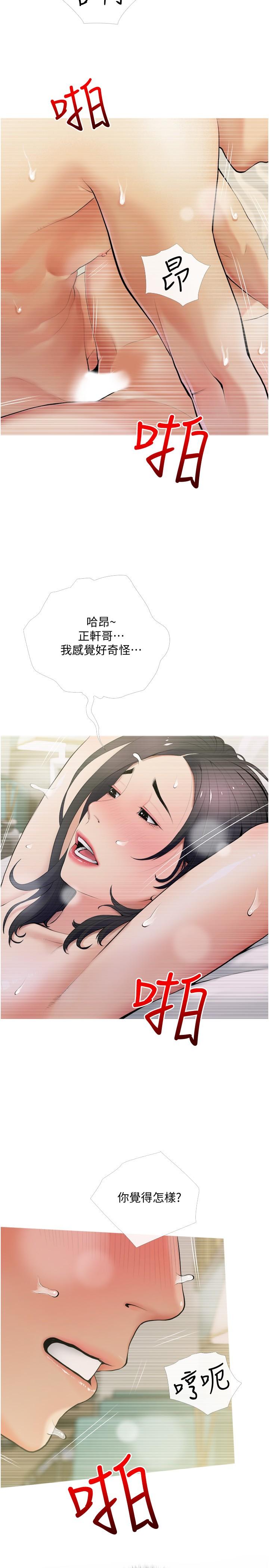 5P - 阿姨的家教课