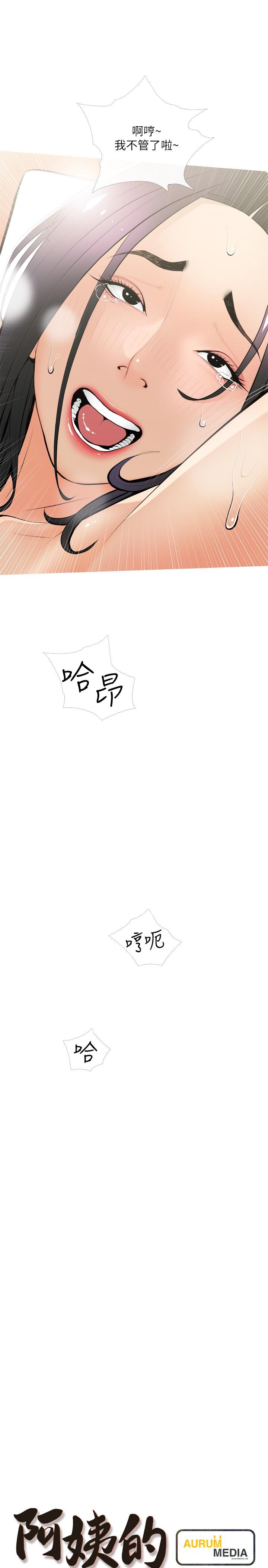 7P - 阿姨的家教课