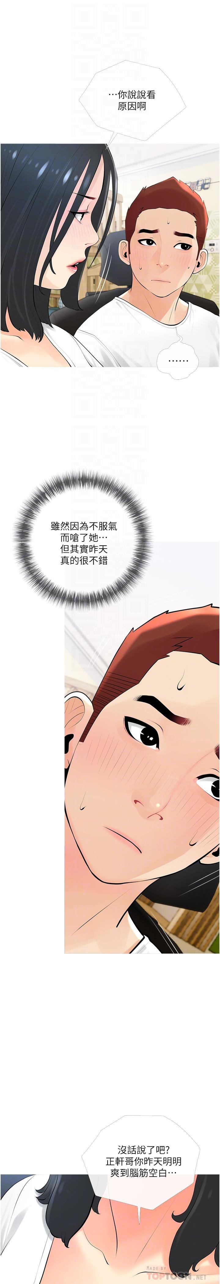 10P - 阿姨的家教课