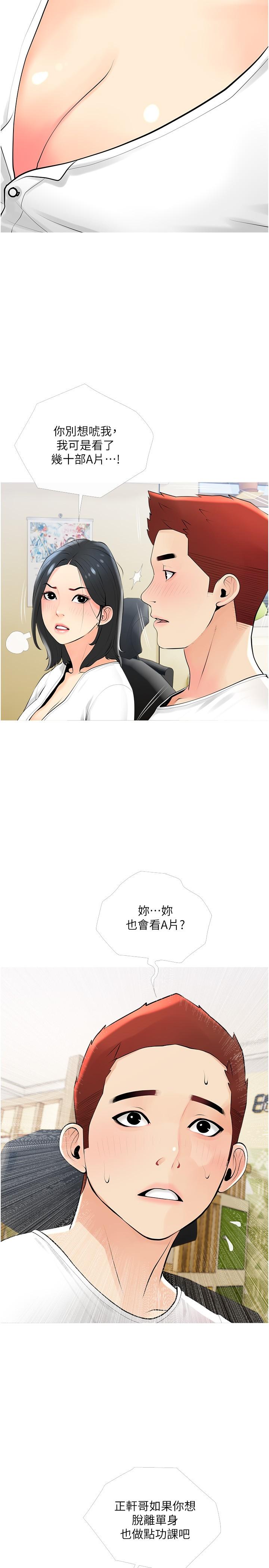 11P - 阿姨的家教课