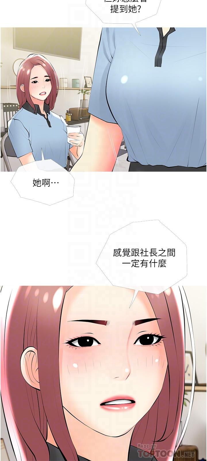 18P - 阿姨的家教课