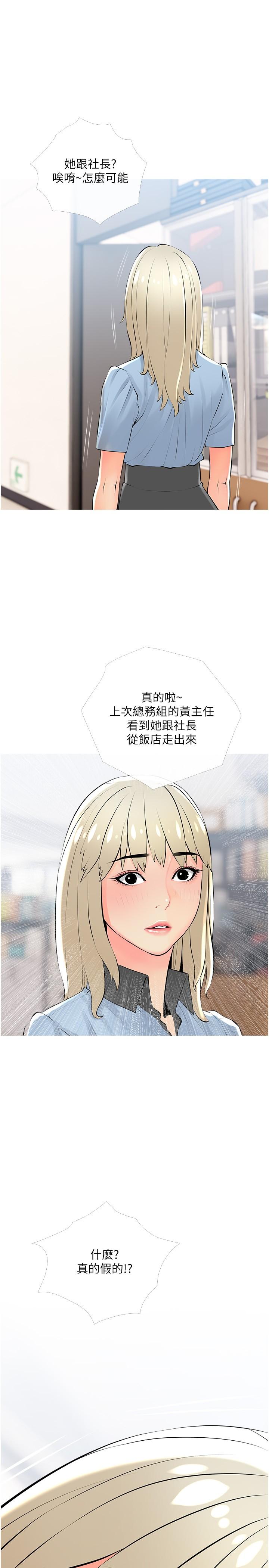 19P - 阿姨的家教课