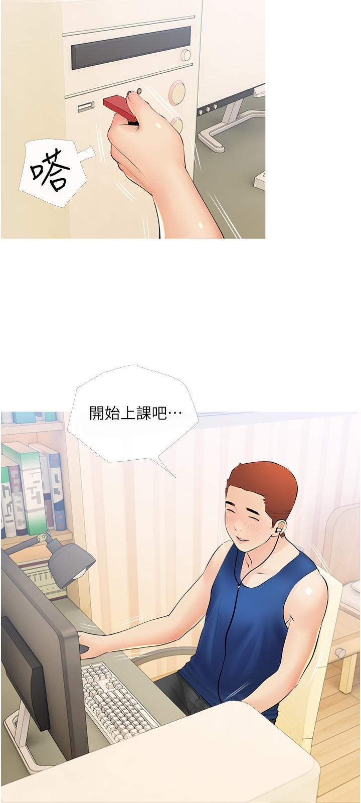 21P - 阿姨的家教课
