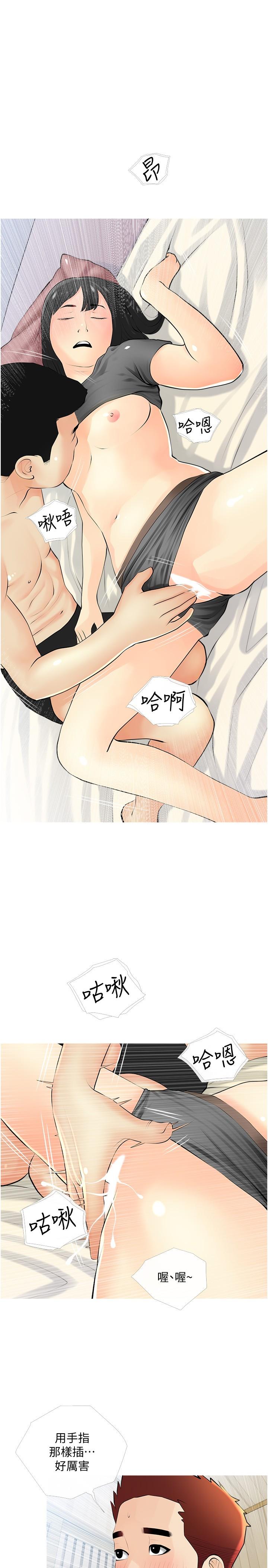 22P - 阿姨的家教课