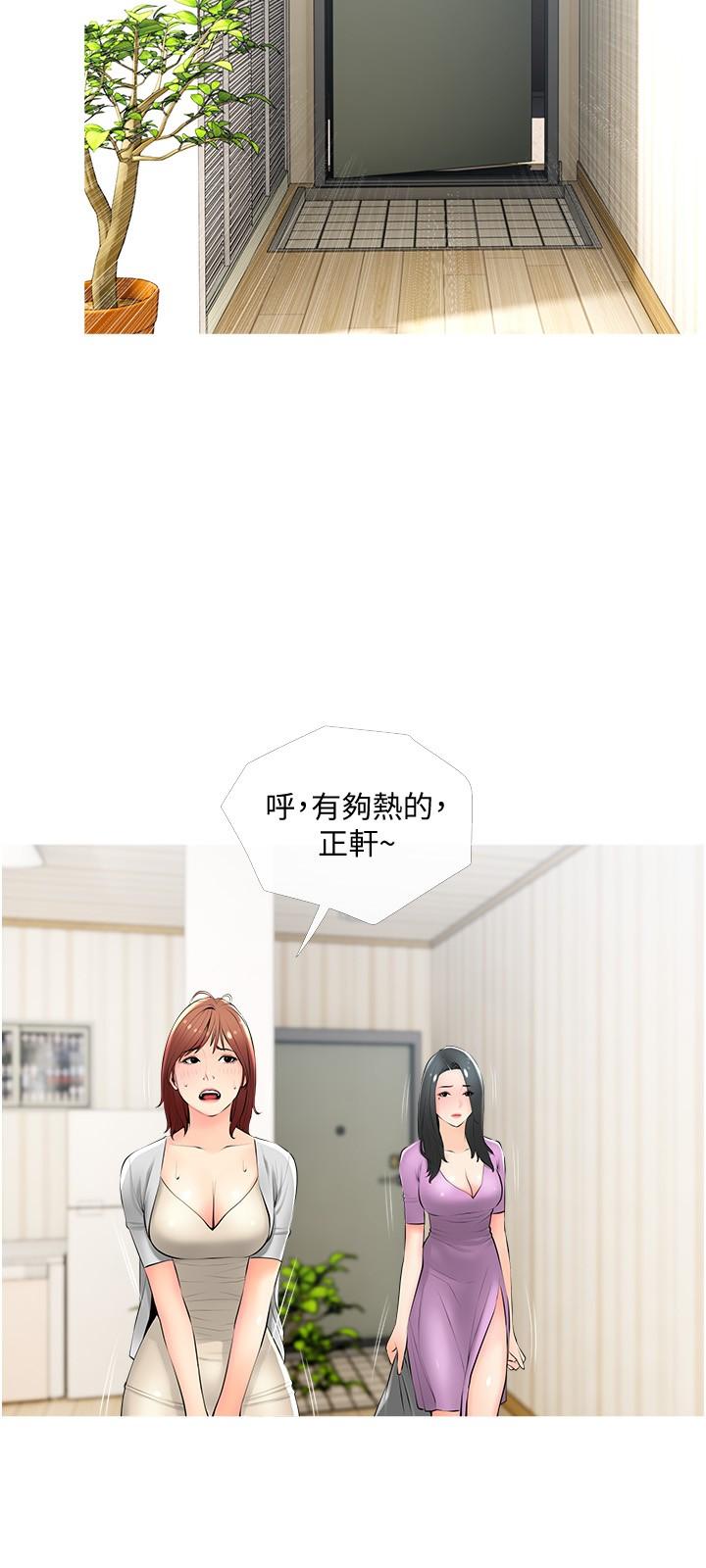 24P - 阿姨的家教课