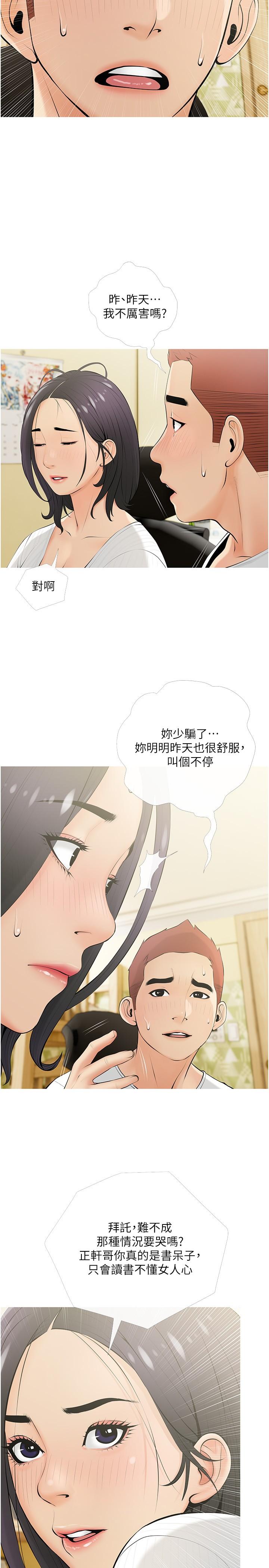2P - 阿姨的家教课