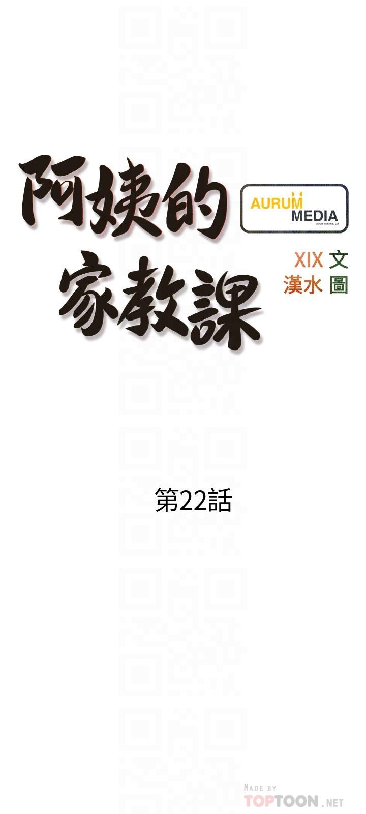 6P - 阿姨的家教课