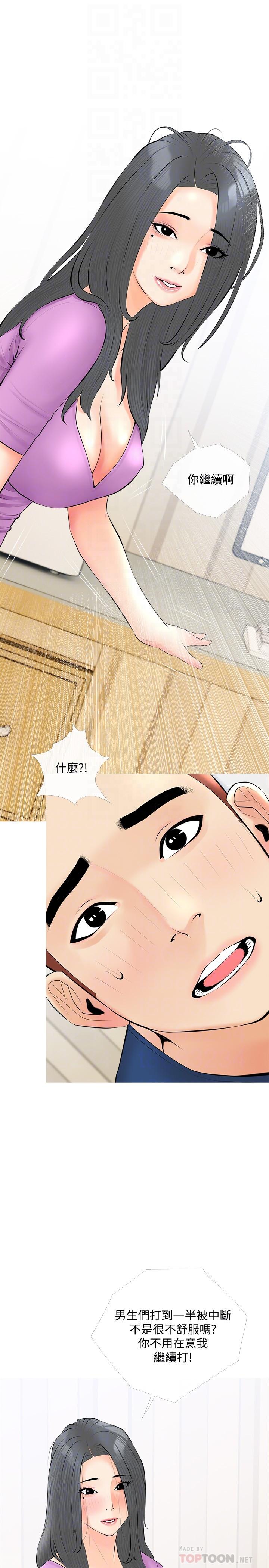 10P - 阿姨的家教课