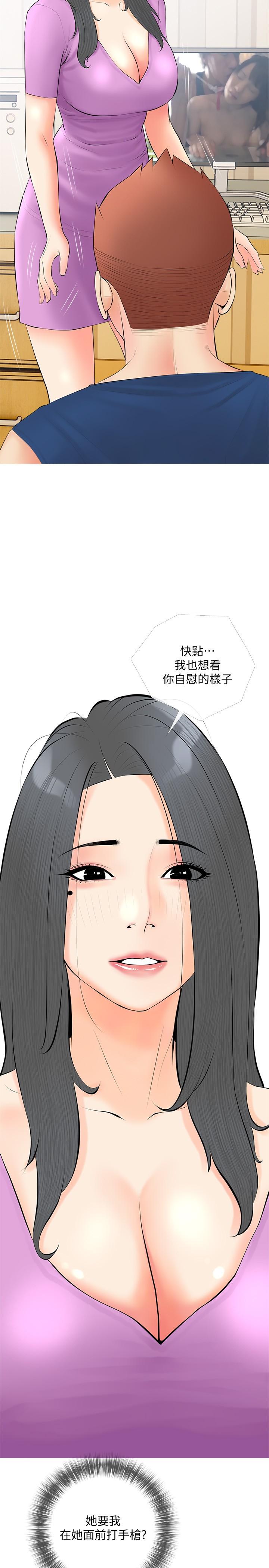 11P - 阿姨的家教课