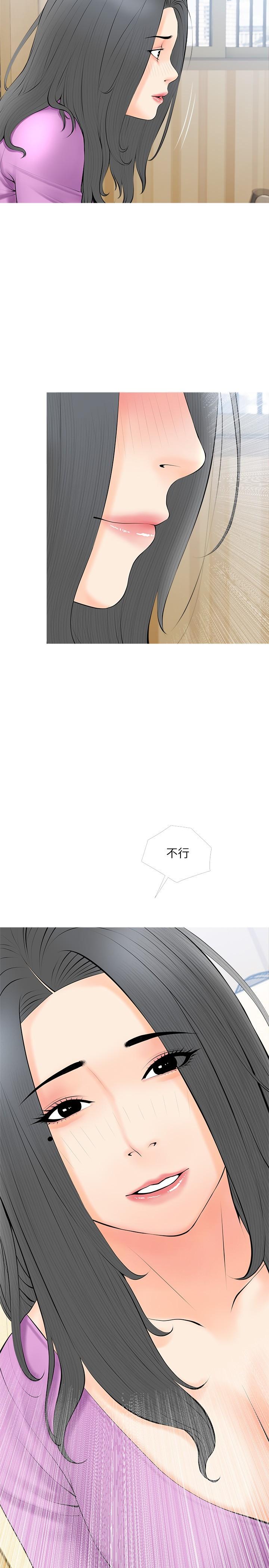 17P - 阿姨的家教课