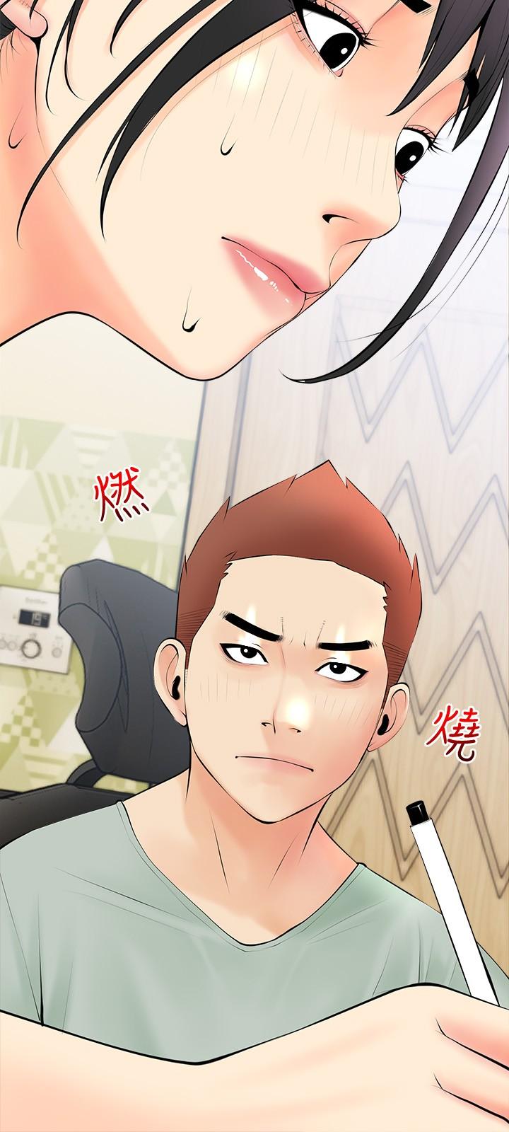 21P - 阿姨的家教课