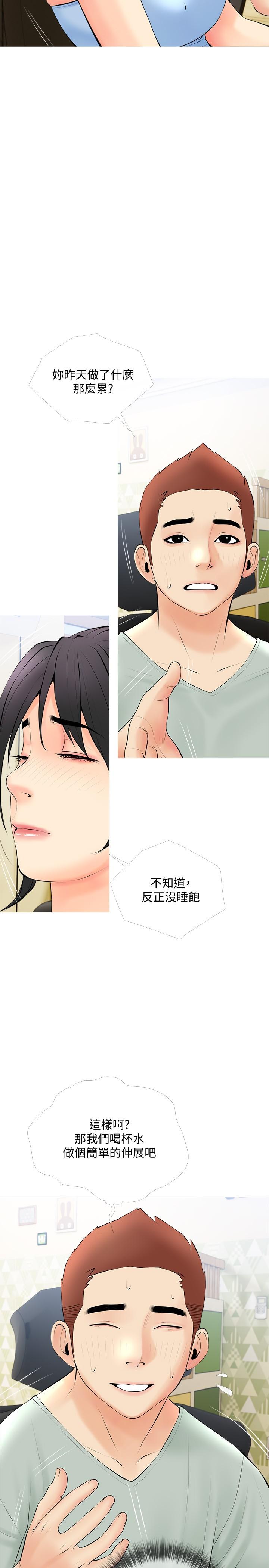 26P - 阿姨的家教课