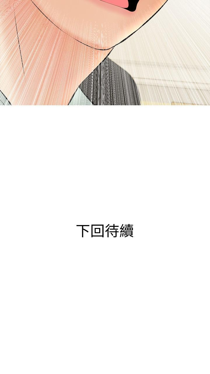29P - 阿姨的家教课