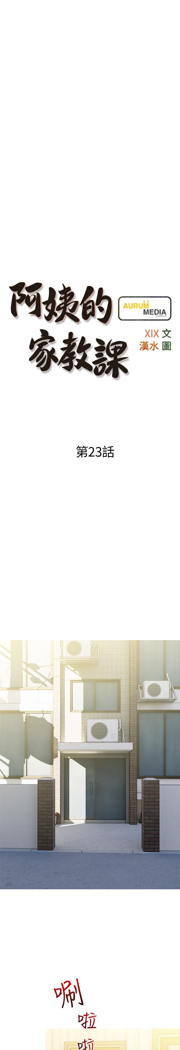 7P - 阿姨的家教课