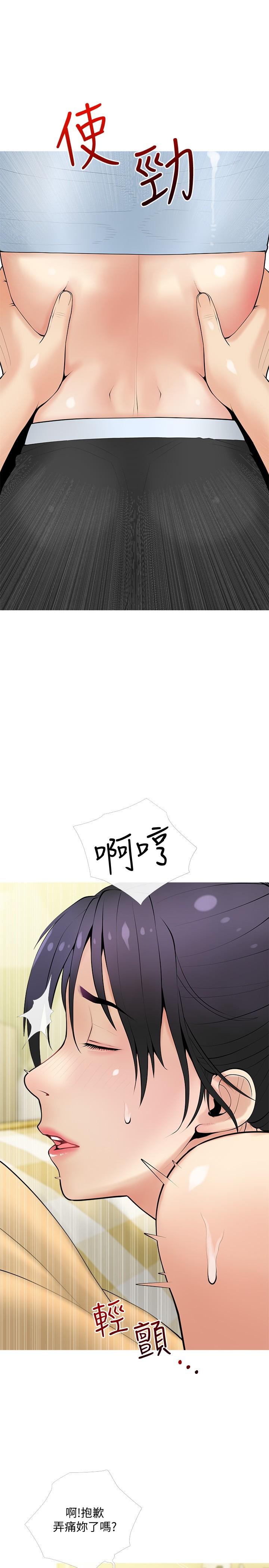 11P - 阿姨的家教课