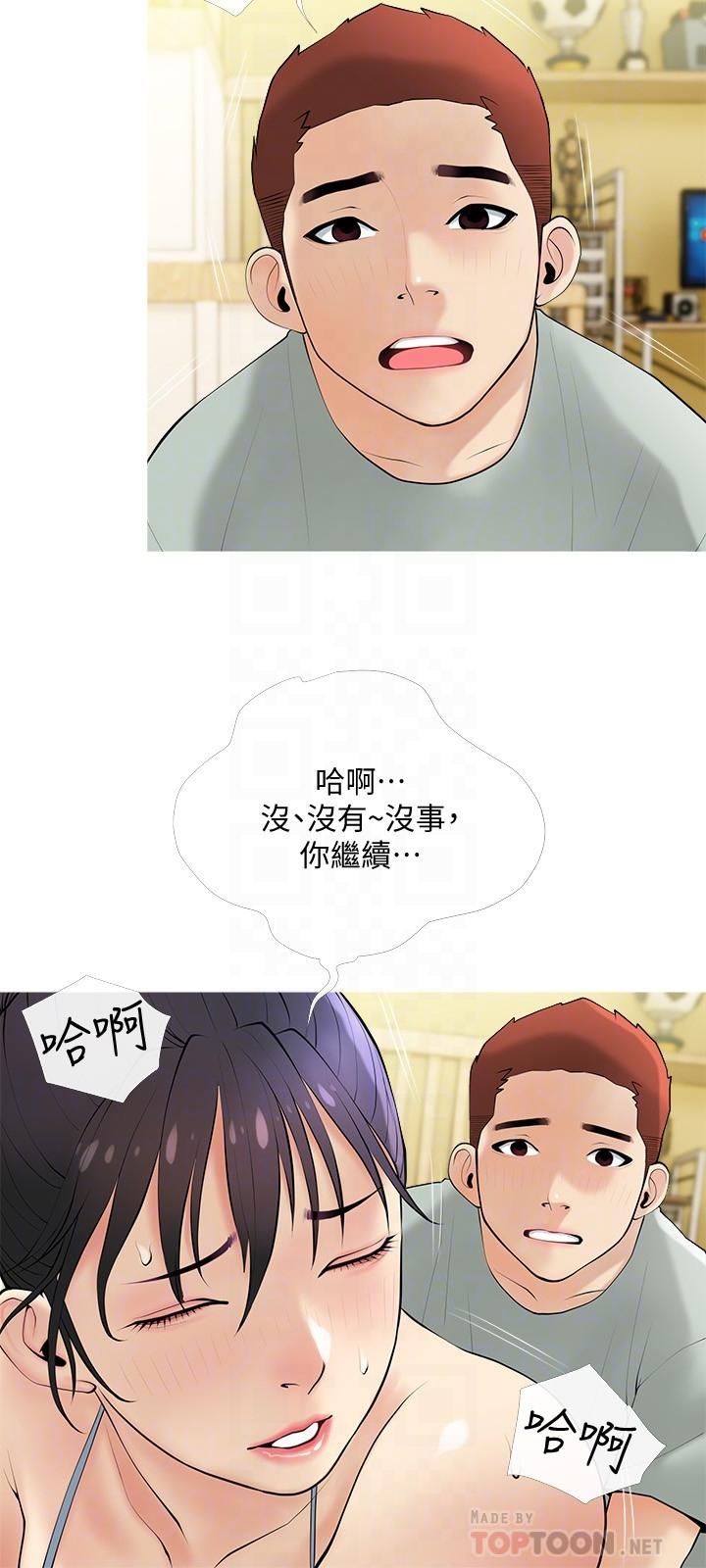 12P - 阿姨的家教课