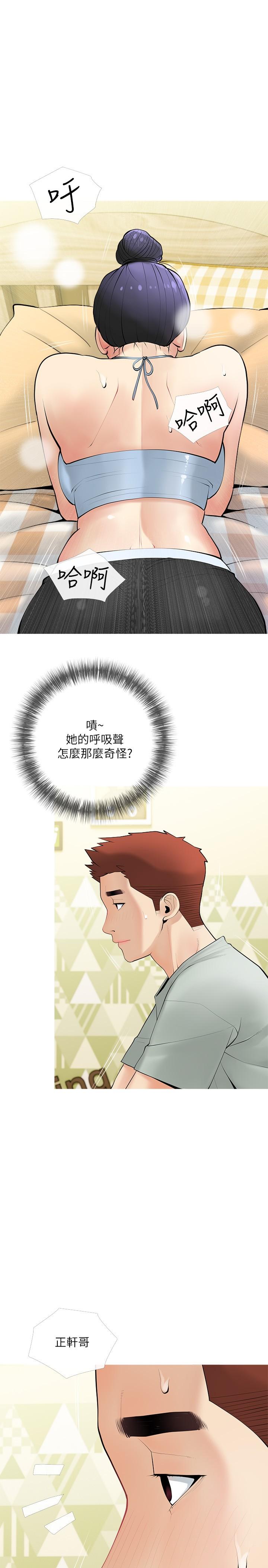 13P - 阿姨的家教课