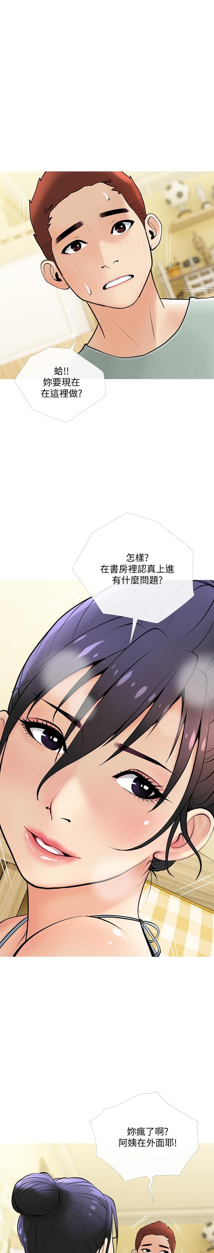 19P - 阿姨的家教课