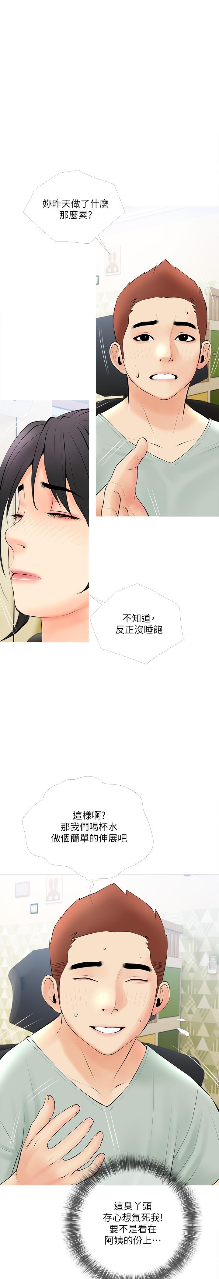 1P - 阿姨的家教课
