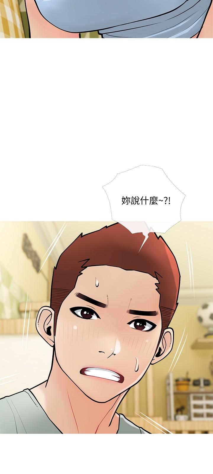 21P - 阿姨的家教课