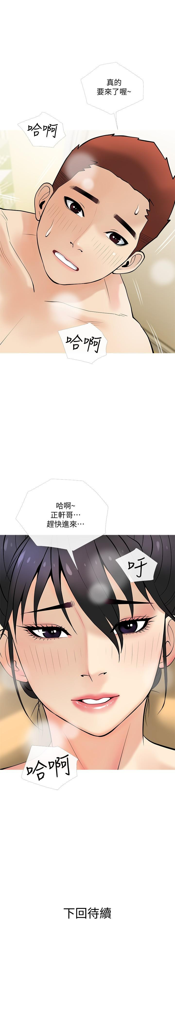 28P - 阿姨的家教课