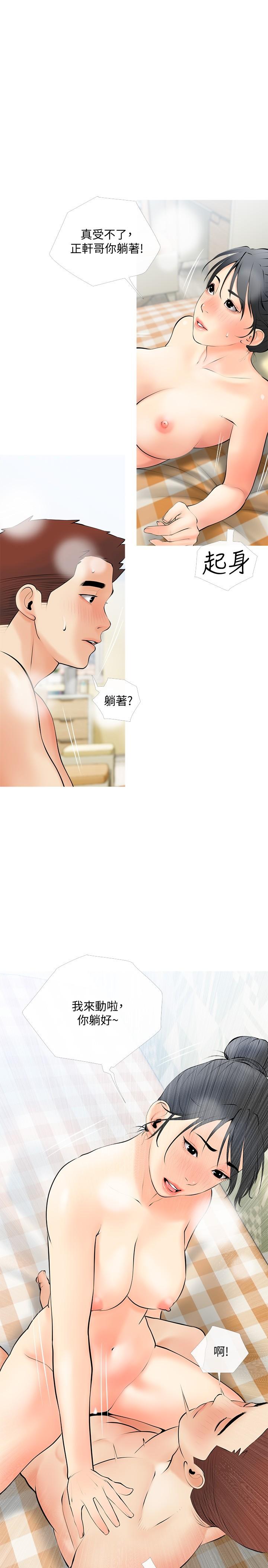 13P - 阿姨的家教课