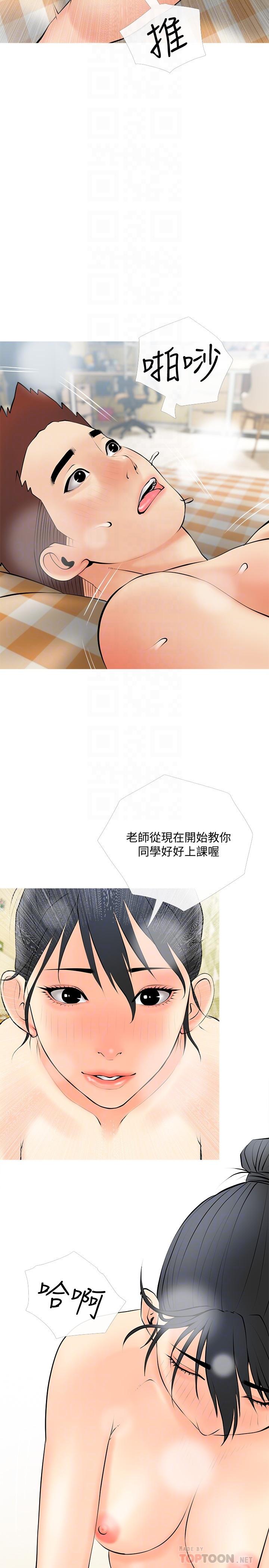 14P - 阿姨的家教课
