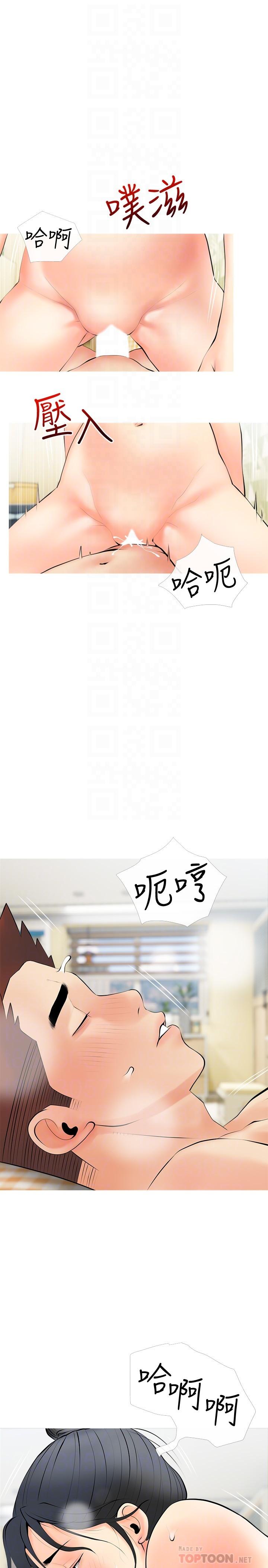 16P - 阿姨的家教课