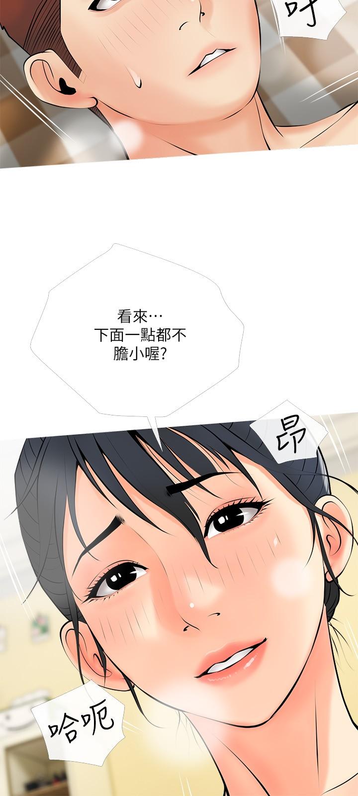 24P - 阿姨的家教课