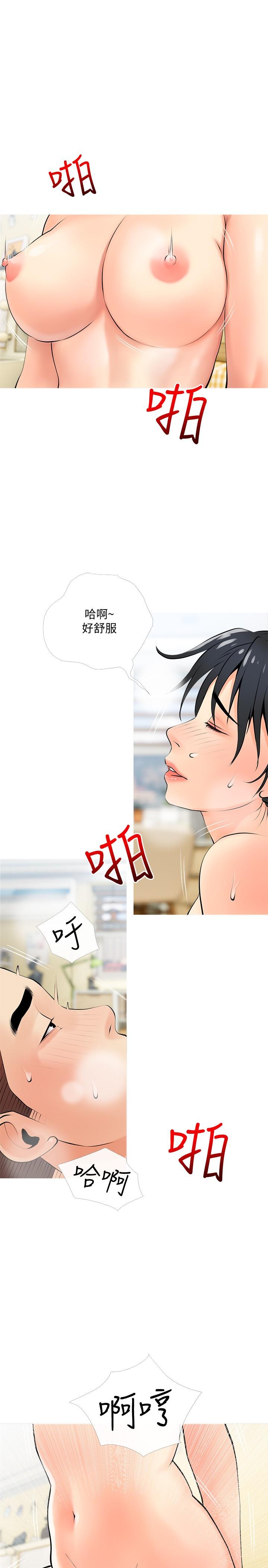 25P - 阿姨的家教课