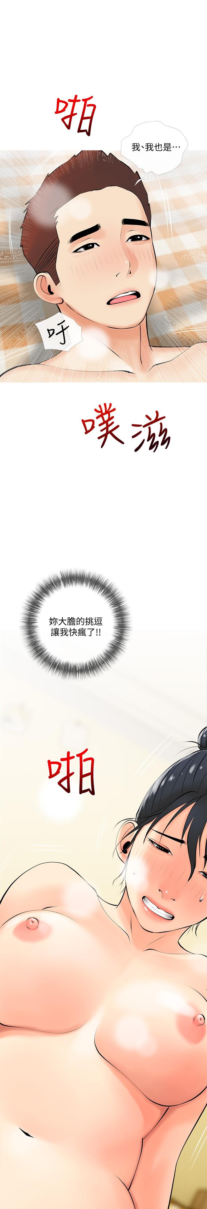 28P - 阿姨的家教课