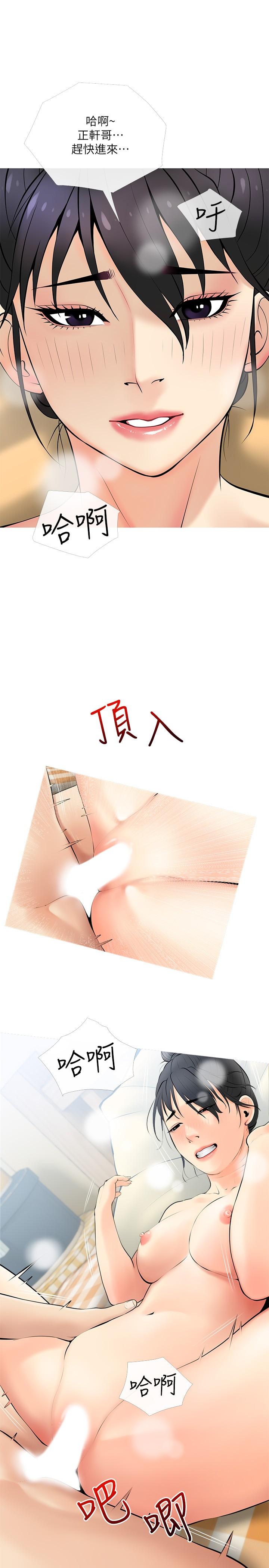 7P - 阿姨的家教课