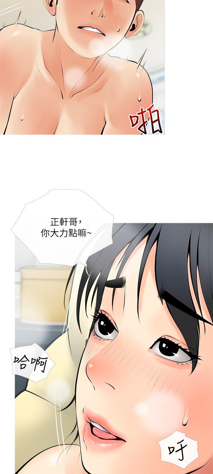 9P - 阿姨的家教课