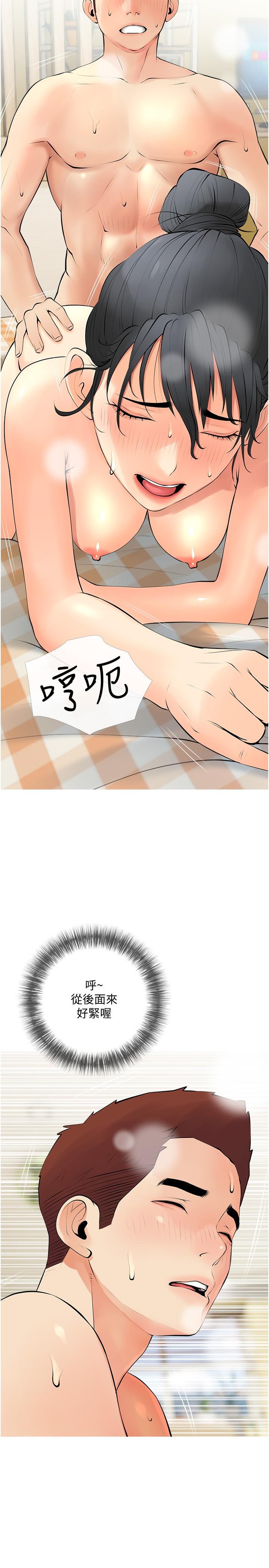 11P - 阿姨的家教课