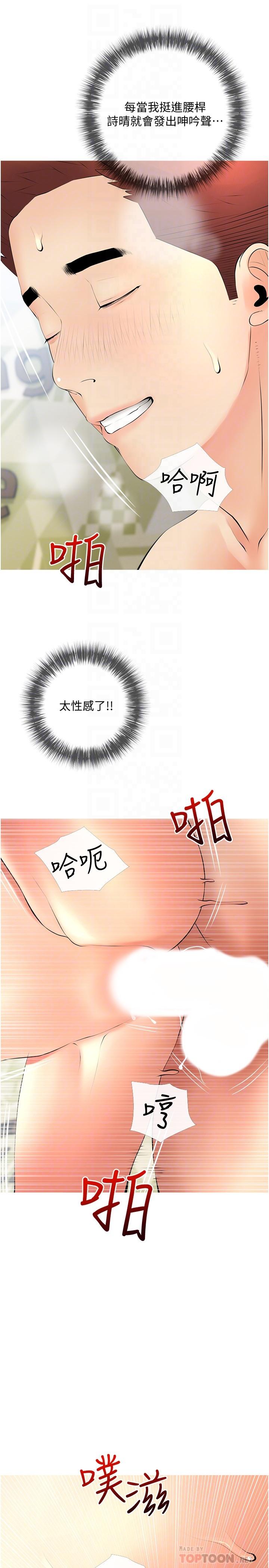 16P - 阿姨的家教课