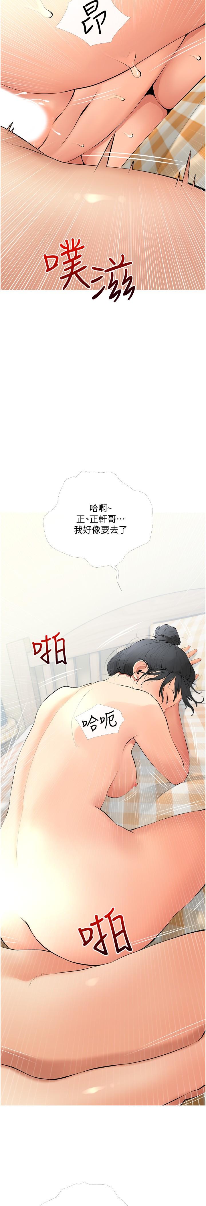 17P - 阿姨的家教课