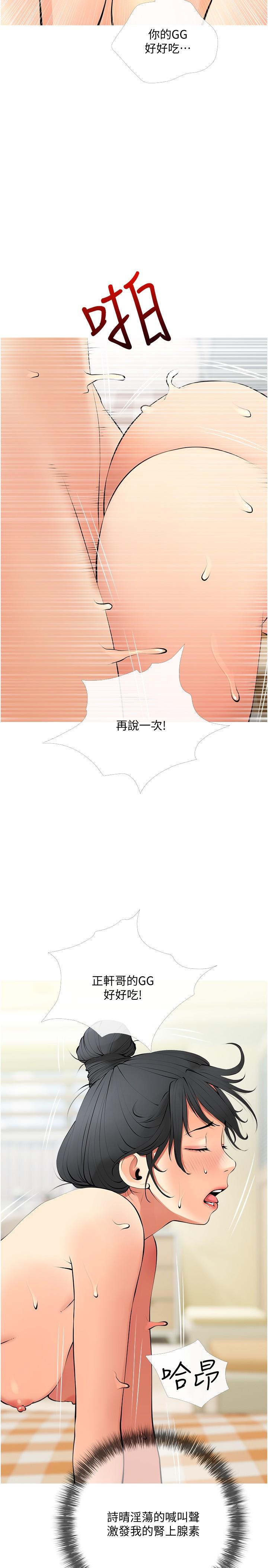 20P - 阿姨的家教课