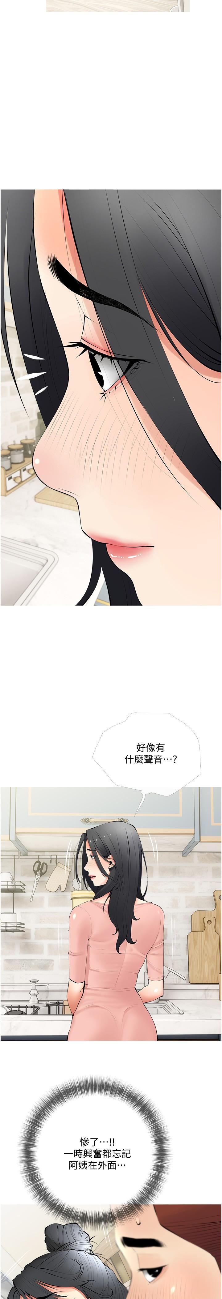 23P - 阿姨的家教课