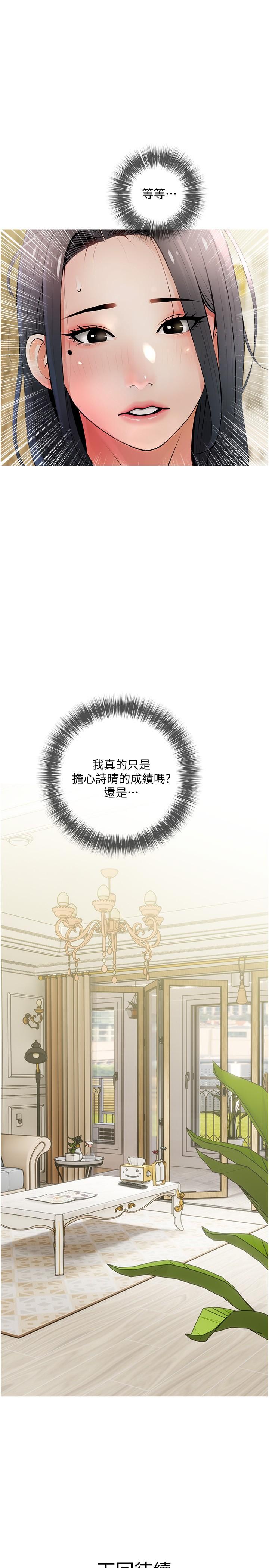 28P - 阿姨的家教课