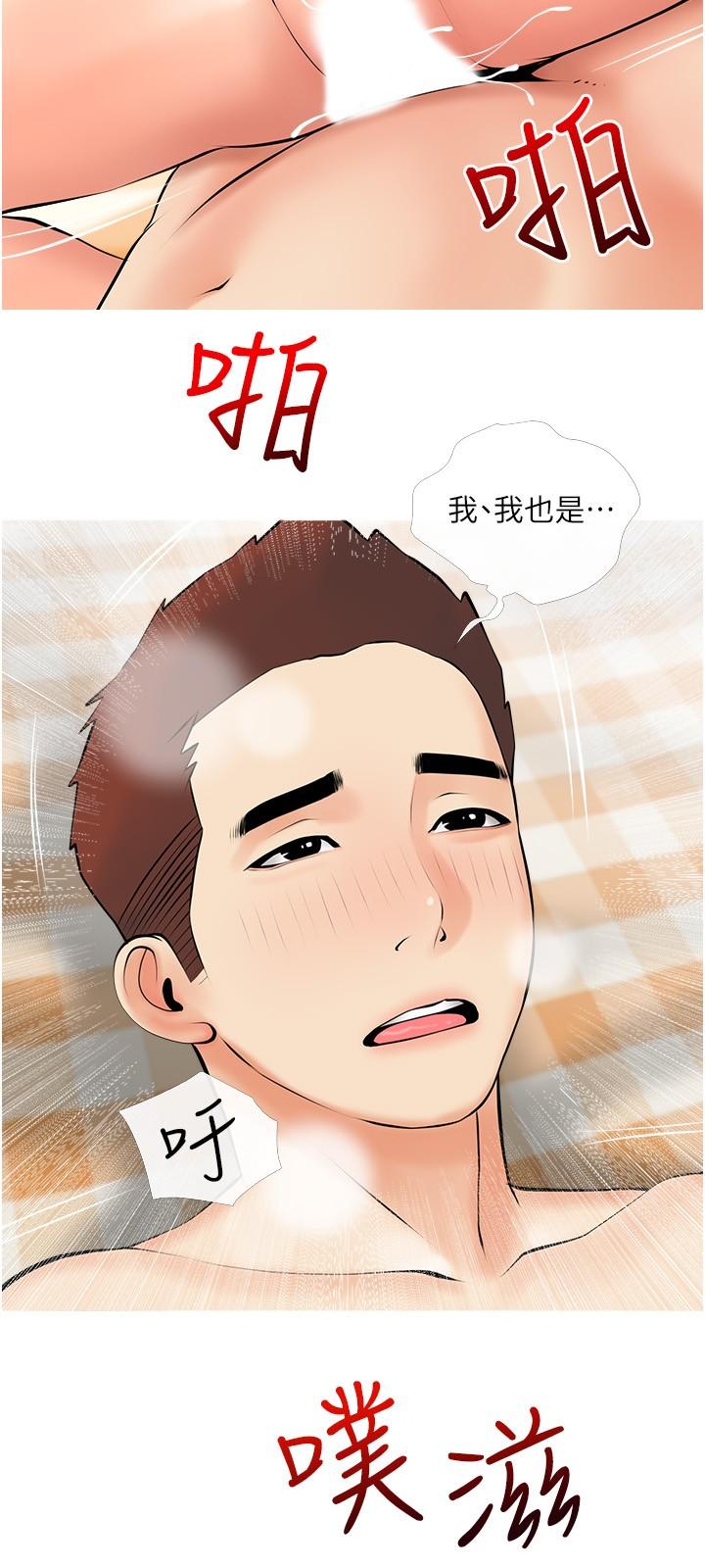 3P - 阿姨的家教课