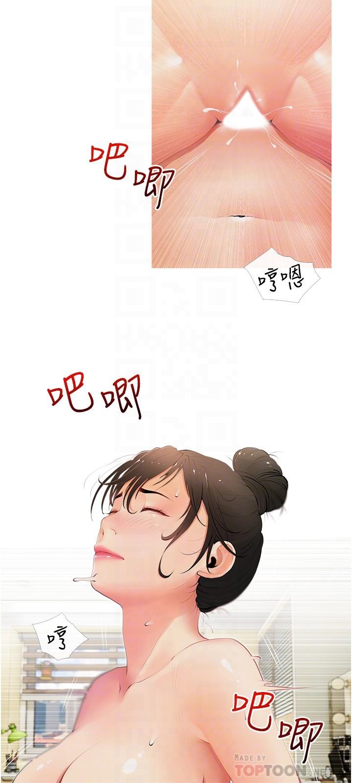 6P - 阿姨的家教课