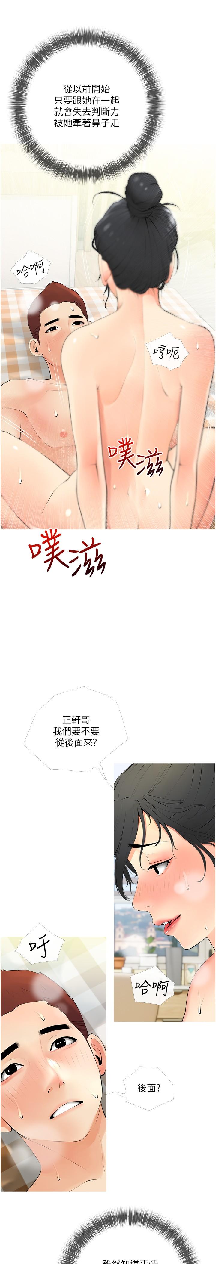 7P - 阿姨的家教课