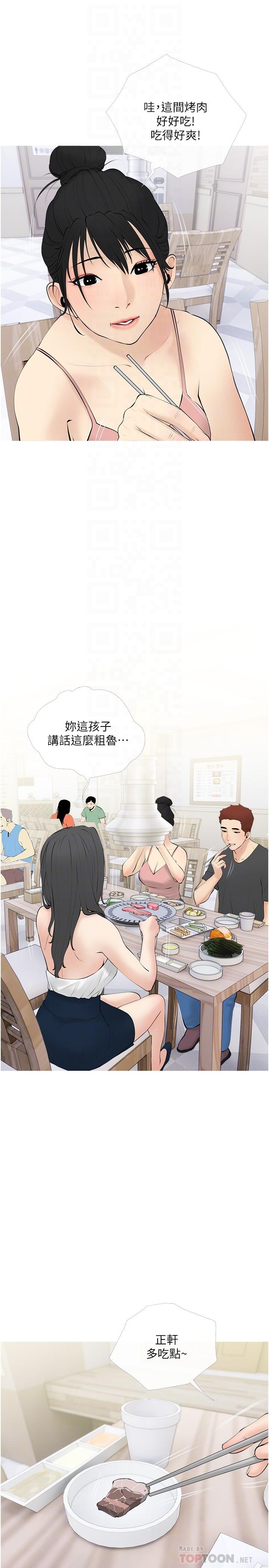 10P - 阿姨的家教课