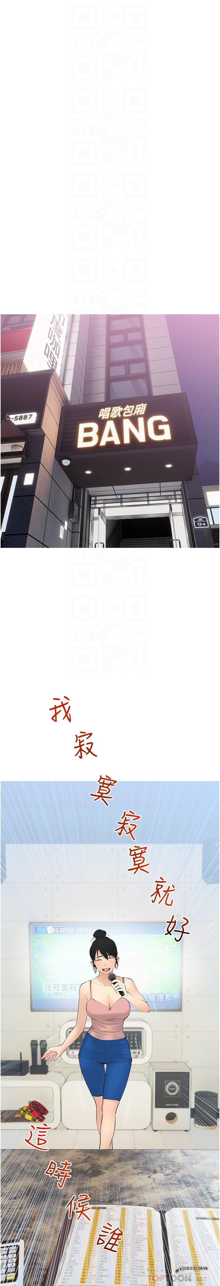 14P - 阿姨的家教课